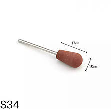 Полірувальна силікнова насадка / Фреза-полірувальник для шліфування нігтів, 1 шт. S34