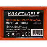 Верстат шліфувальний стрічково-дисковий Kraft&Dele KD173, фото 10