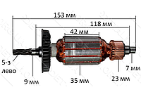 Якорь на перфоратор Bautec BBH 950T/2