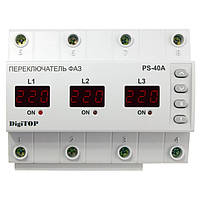 Перемикач фаз DigiTOP PS-40A, Діджітоп