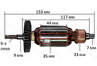 Якорь перфоратор ТехАС 1100 Вт ТА-01-351