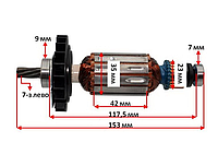 Якорь перфоратор Bosch 2-26 - оригинал