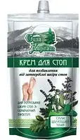 Сила Карпат Крем (скраб) для огрубілої та потрісканої шкіри ступнів 100мл.