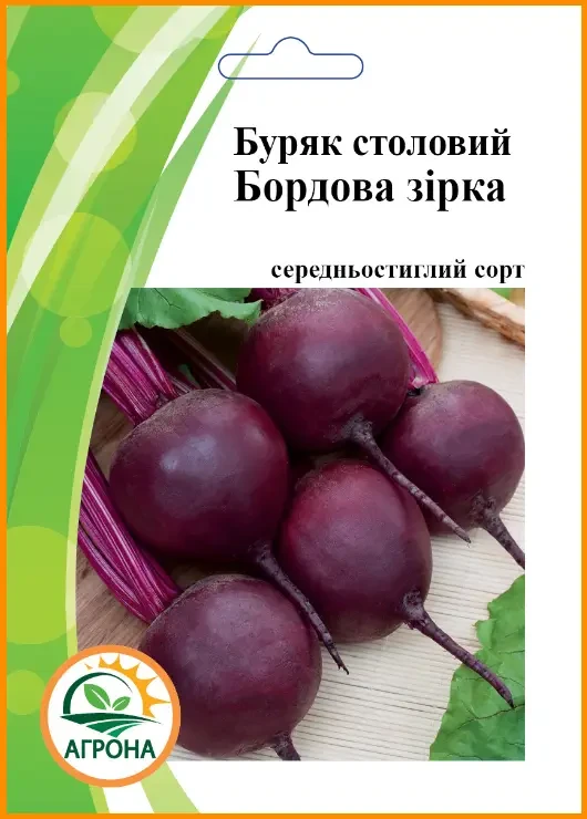 Буряк столовий БОРДОВА ЗІРКА 20 гр. Агрона