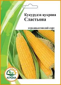 Кукурудза цукрова СЛАСТЬОНА 20 г Агрона