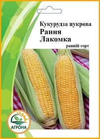 Кукурудза цукрова Рання Лакомка Агрона 20 гр.