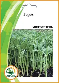 МІКРОЗЕЛЕНЬ Горох 20 гр. Агрона