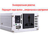 Інвертор 12v на 220 вольтів перетворювач 500w + USB-інвентор, фото 2