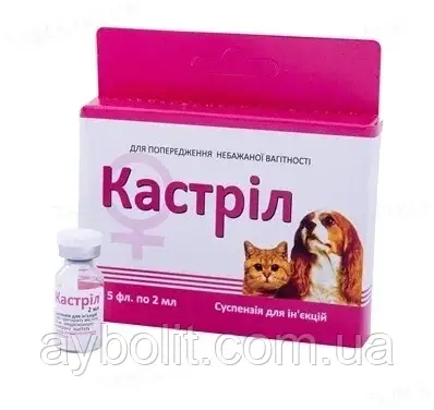 Суспензія для ін'єкцій Кастріл Фарматон для собак та кішок, 1 флакон 2 мл, фото 1