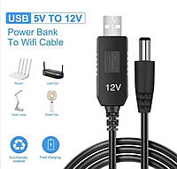 Кабель для роутера 9v від power bank живлення модему