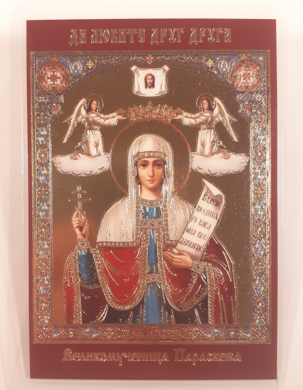 Параскева свята великомучениця, названа П'ятницею. Ламінована ікона 6х9 см