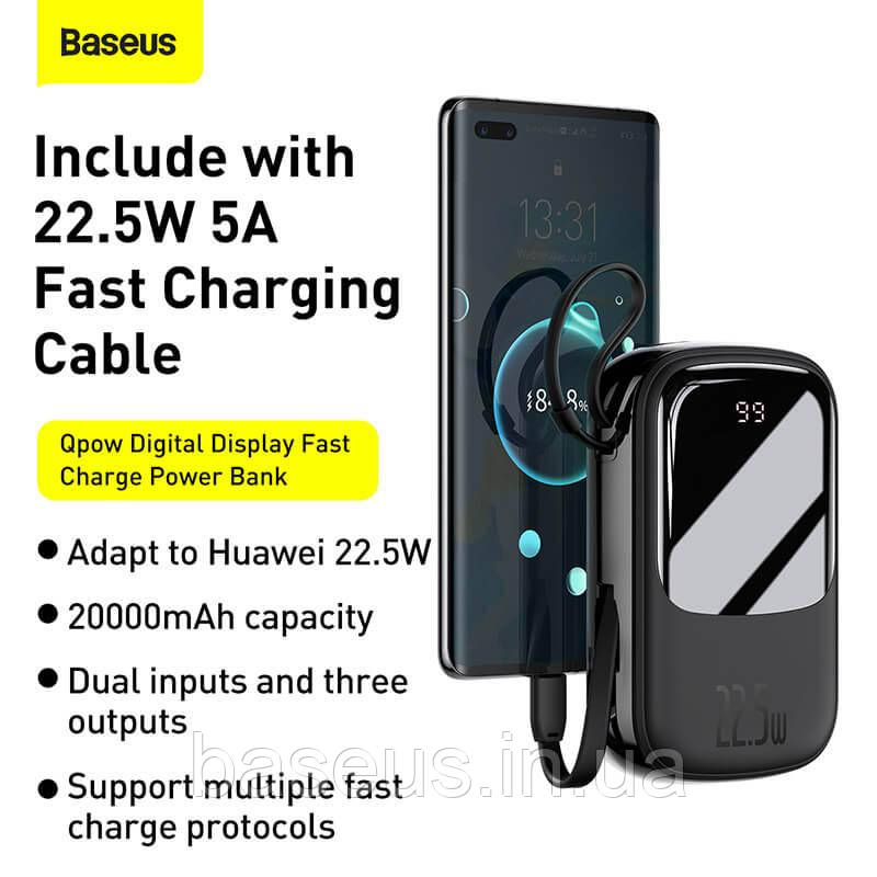 Павербанк Baseus з кабелем Type-C Qpow 20000 mAh 22.5W/5A, PD/QC