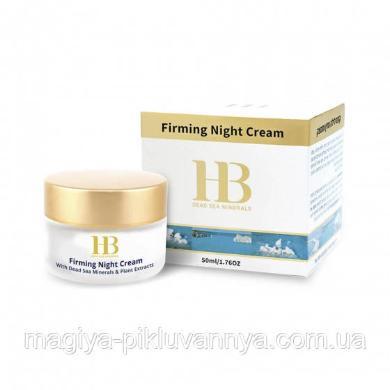Поживний нічний крем 18+ для обличчя Health and Beauty, 50 мл