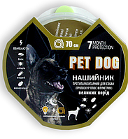 Ошейник "PET DOG пропоксур" - "Серый" для cобак, 70 см (Круг)