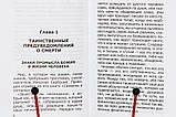 Неслучайные «случайности» или на все воля Божья, фото 3