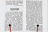 Неслучайные «случайности» или на все воля Божья, фото 4