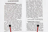 Неслучайные «случайности» или на все воля Божья, фото 5