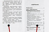 Неслучайные «случайности» или на все воля Божья, фото 6