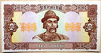Банкнота Украины 2 грн. 1992 г. ПРЕСС- UNC Ющенко