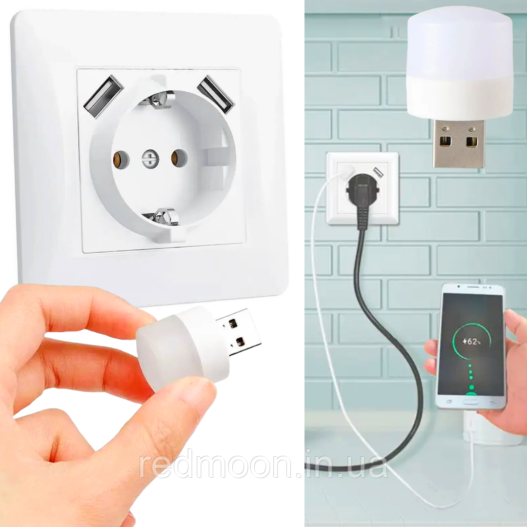 Розетка з двома USB-портами + 220В, Біла + Подарунок Міні USB LED-лампа / Подвійна USB-розетка електрична