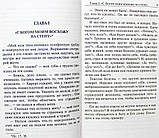 Когда гром грянул. Жить вопреки болезни Зорин Константин, фото 3