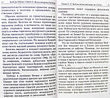 Когда гром грянул. Жить вопреки болезни Зорин Константин, фото 5