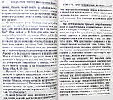 Когда гром грянул. Жить вопреки болезни Зорин Константин, фото 5