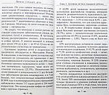 Почему страдают дети Зорин Константин, фото 3