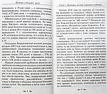 Почему страдают дети Зорин Константин, фото 3