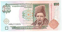 Банкнота Украины 100 грн. 2000 г. Ющенко ПРЕСС