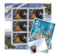 Набор лист марок + открытка и конверт Победного Нового года Украина 2022