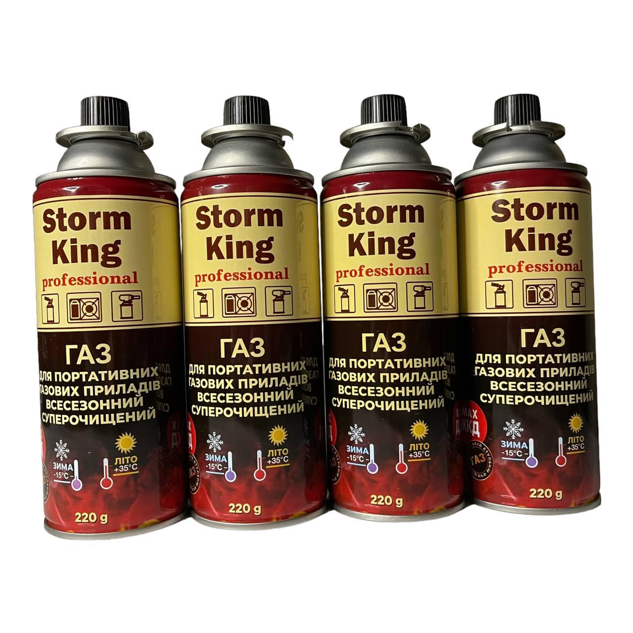 Газові балони для портативних газових пальників 4шт Storm King цангові, фото 1