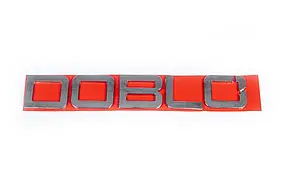 Напис Doblo Fiat Doblo III nuovo 2010" і 2015  ⁇  рр. AUC написи Фіат Добло III