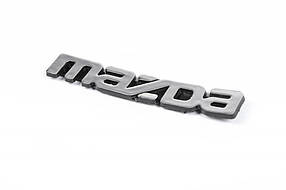 Напис Mazda 8,8 см на 1,5 см AUC Написи Мазда 3