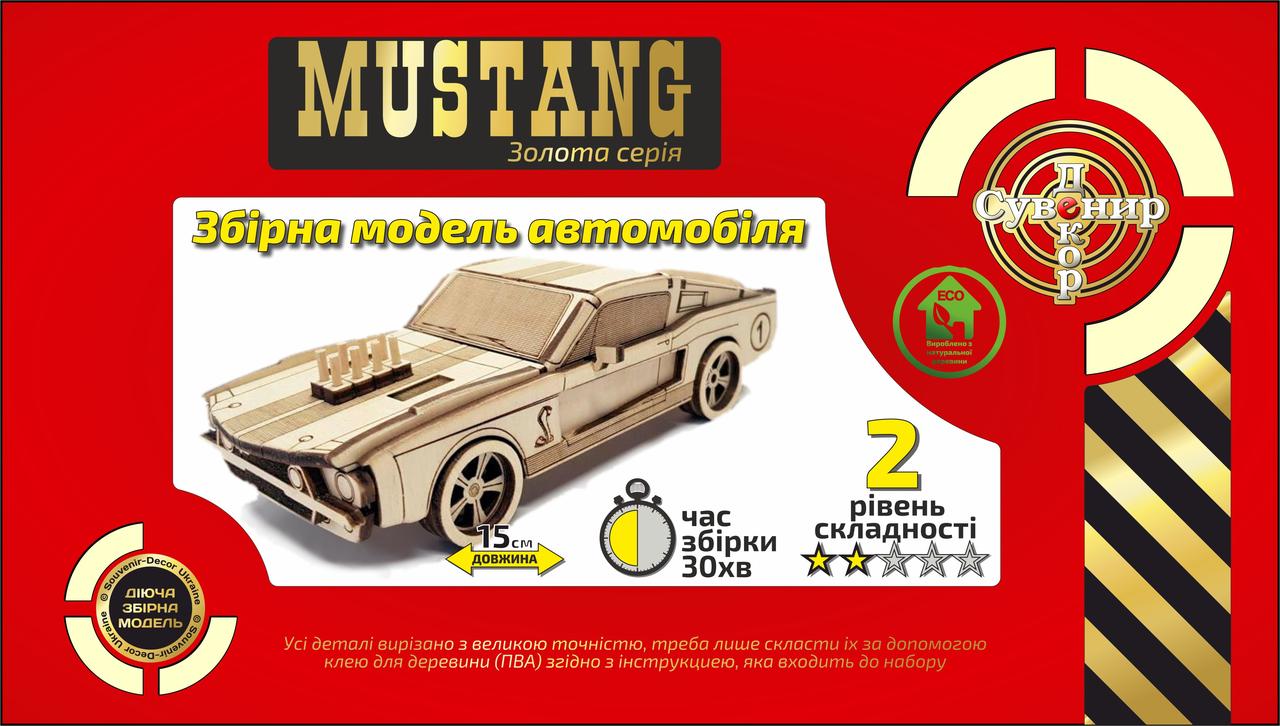 Дерев'яний конструктор "Автомобіль Mustang", 3D-пазл, розвиваючі іграшки, фото 1