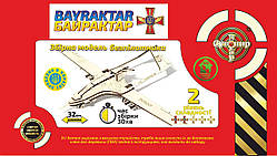 Дерев'яний конструктор "Безпілотник Байрактар", 3D-пазл, розвиваючі іграшки