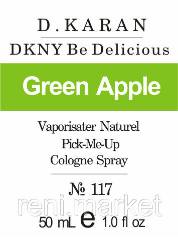 Парфуми 50 мл (117) версія аромату Донна Каран DKNY Be Delicious