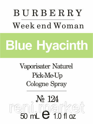 Парфуми 50 мл (124) версія аромату Барбері Week end woman
