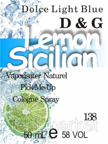 Парфуми 50 мл (138) версія аромату Дольче & Габбана Dolce Light Blue