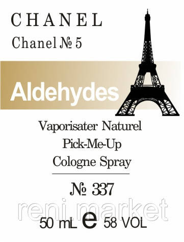 Парфуми 50 мл (337) версія аромату Шанель Chanel N°5