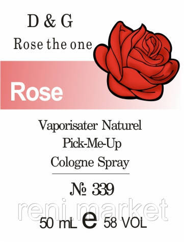 Парфуми 50 мл (339) версія аромату Дольче & Габбана Rose The One