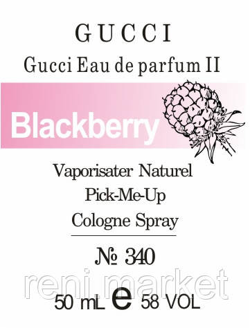 Парфуми 50 мл (340) версія аромату Гуччі Eau de Parfum II