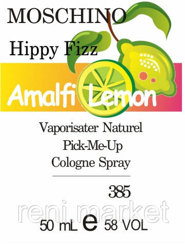 Парфуми 50 мл (385) версія аромату Москіно Cheap and Chic Hippy Fizz