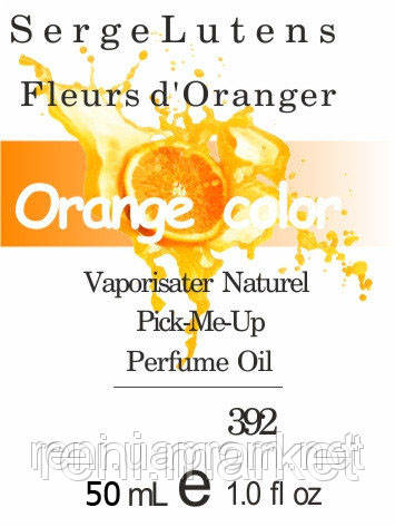 Парфуми 50 мл (392) версія аромату Серж Лютан Fleurs d'Oranger