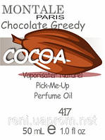 Духи 50 мл (417) версия аромата Монтале Chocolate Greedy