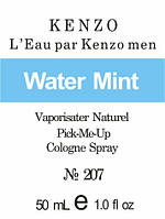 Парфуми 50 мл (207) версія аромату Кензо L'Eau par Kenzo mann, фото 3