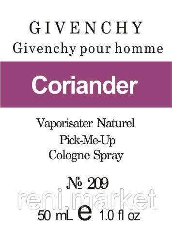 Парфуми 50 мл (209) версія аромату Живанші Givenchy pour Homme