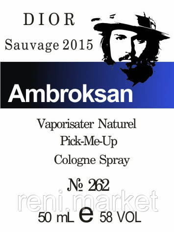 Парфуми 50 мл (262) версія аромату Крістіан Діор Sauvage 2015