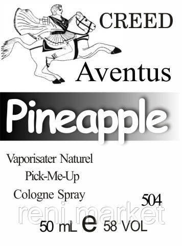 Парфуми 50 мл (504) версія аромату Крід Aventus