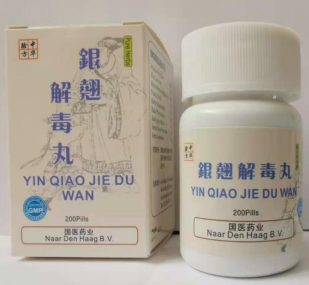 Препарат Інь Цяо Цзе Ду Ван Yin Qiao Jie Du Wan 200 шт. з жимолостю й форзицією для видалення токсинів, фото 1